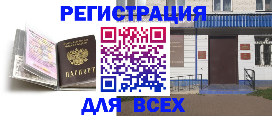 регистрация для дет. сада в Углегорске