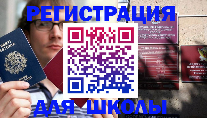 прописка поиск в Углегорске
