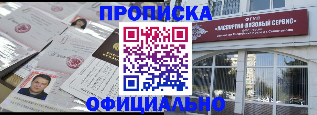 регистрация для дет. сада в Углегорске